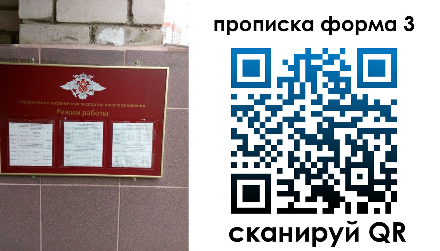 прописка ребенка в Нюрбе