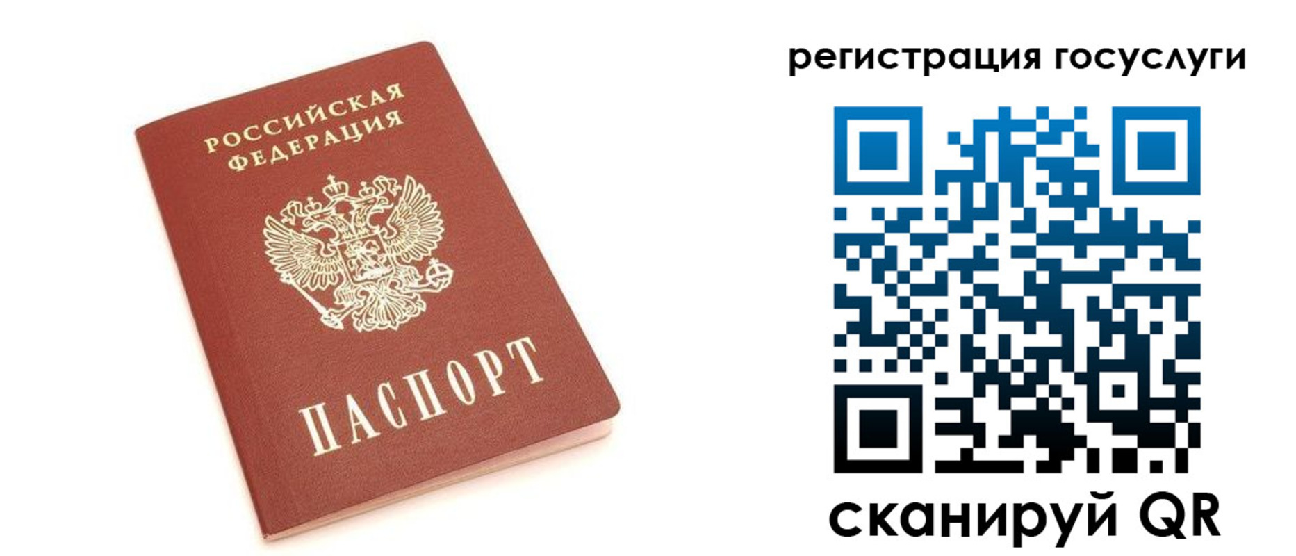 прописка 2025 в Нюрбе