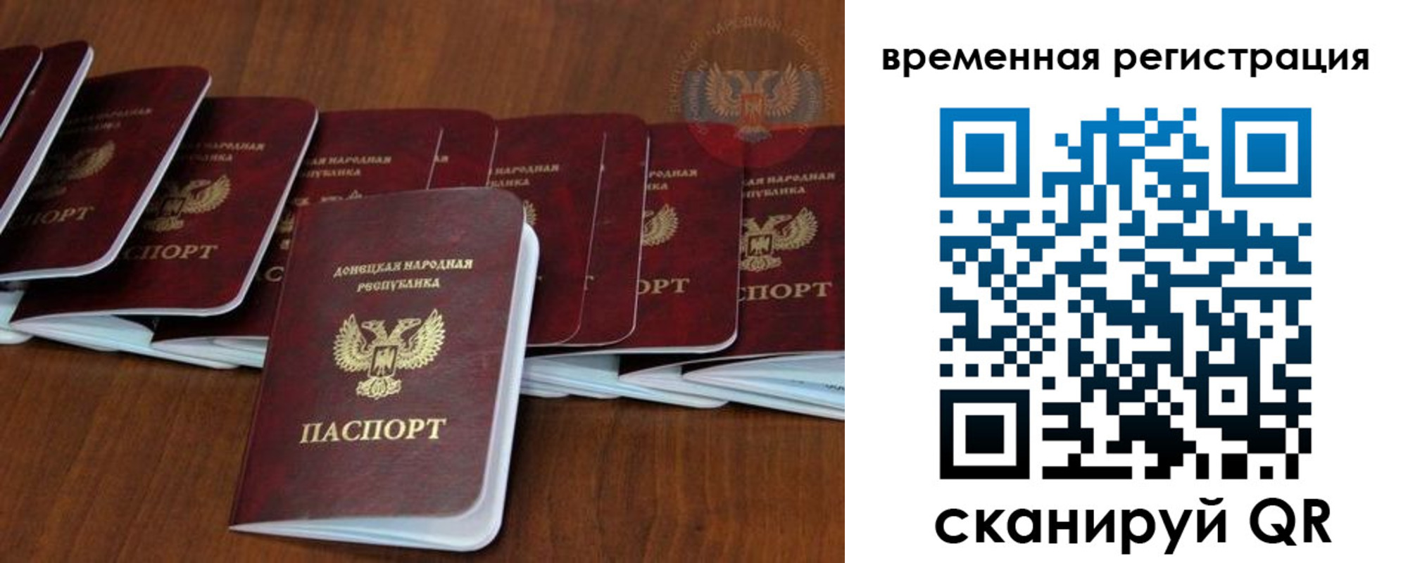 прописка законно в Нюрбе