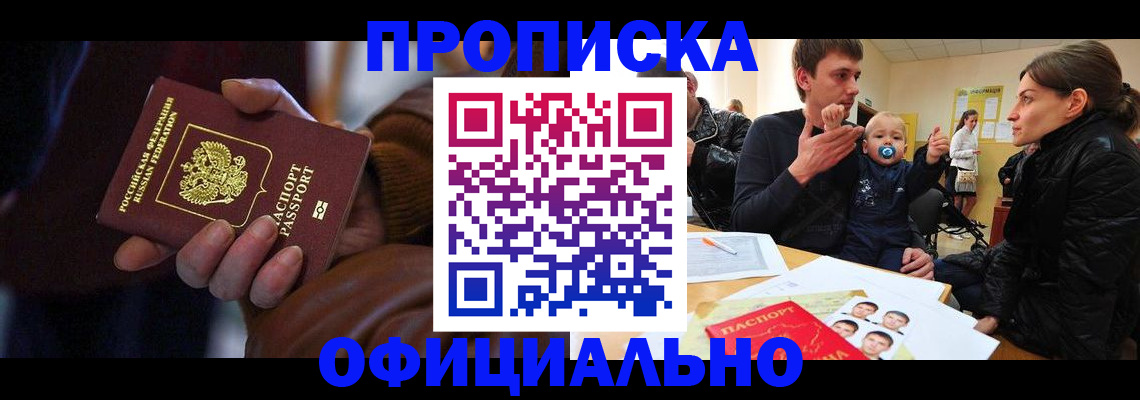 временная регистрация 2025 в Нюрбе