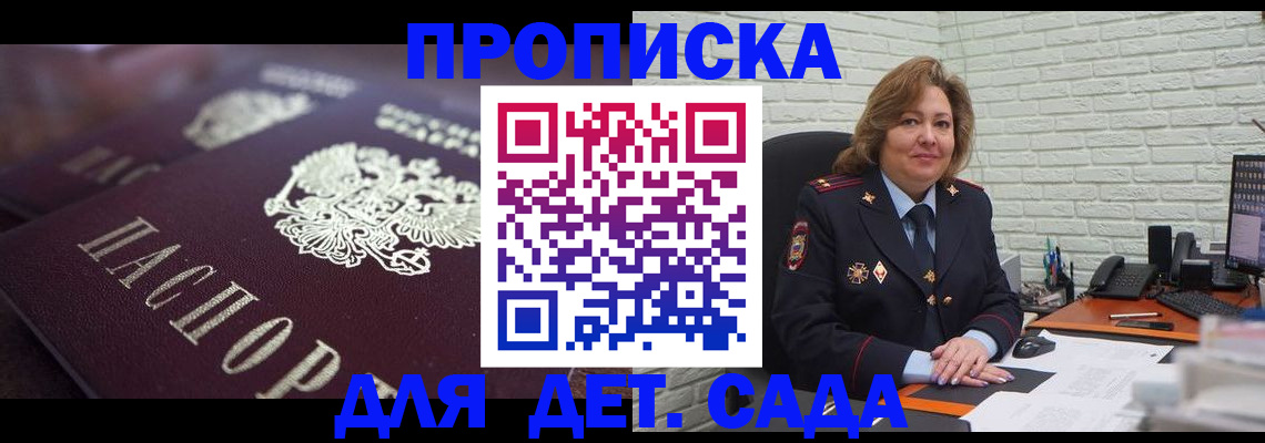 временная регистрация недорого в Нюрбе