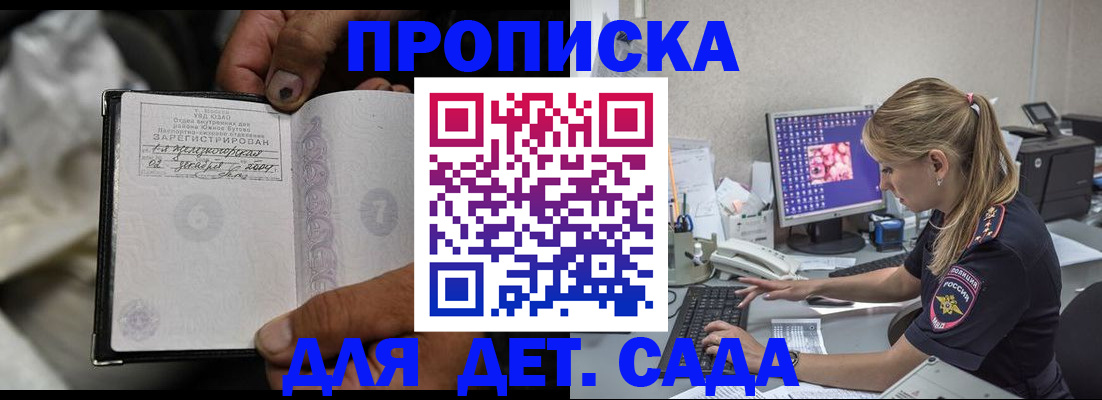 прописка ребенка в Нюрбе
