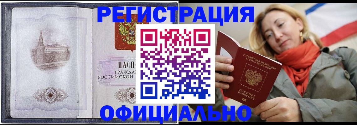 временная регистрация законно в Нюрбе