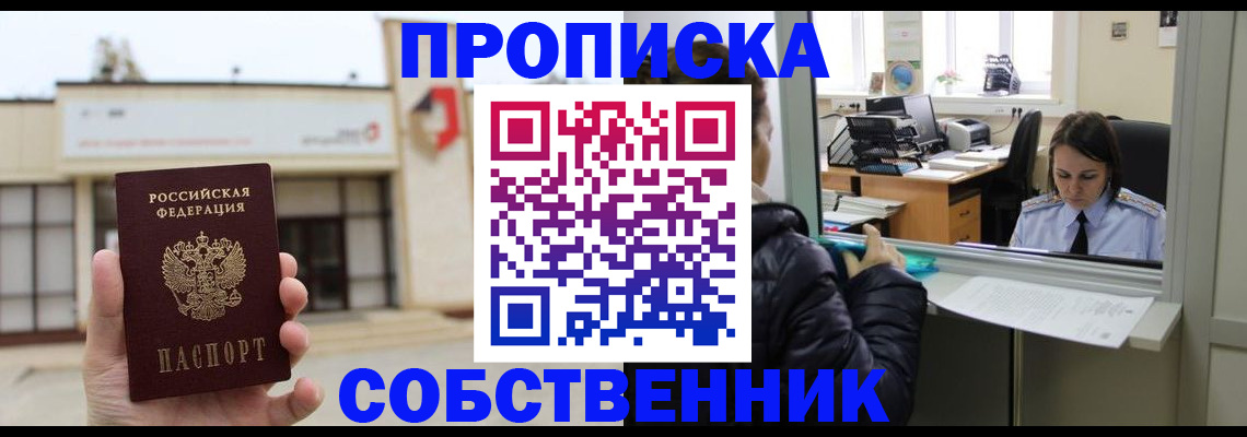 где прописаться в Нюрбе