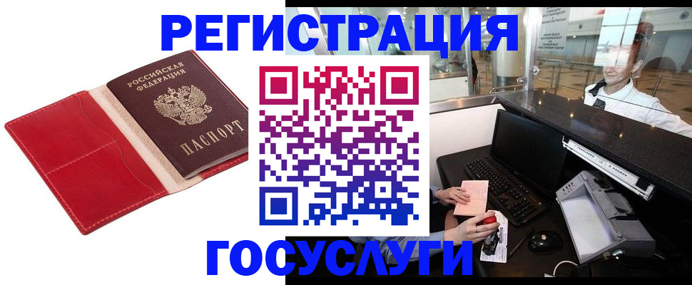 временная регистрация надежно в Нюрбе