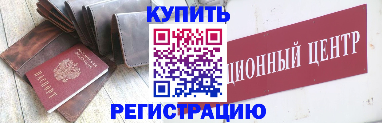 прописка для кредита в Нюрбе