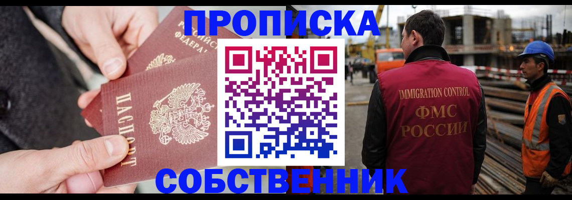 миграционный учет в Нюрбе